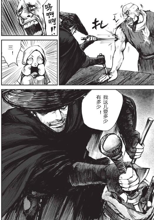 镖人