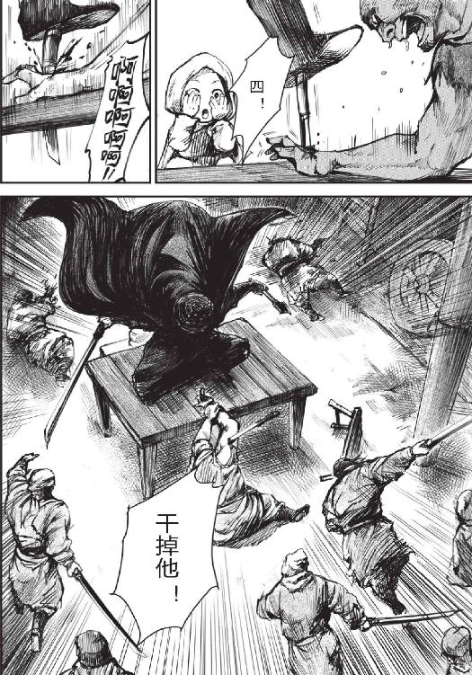 镖人