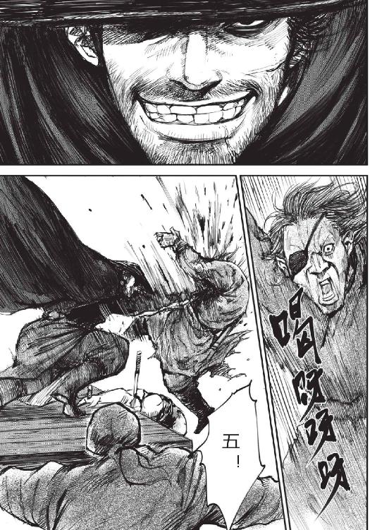 镖人