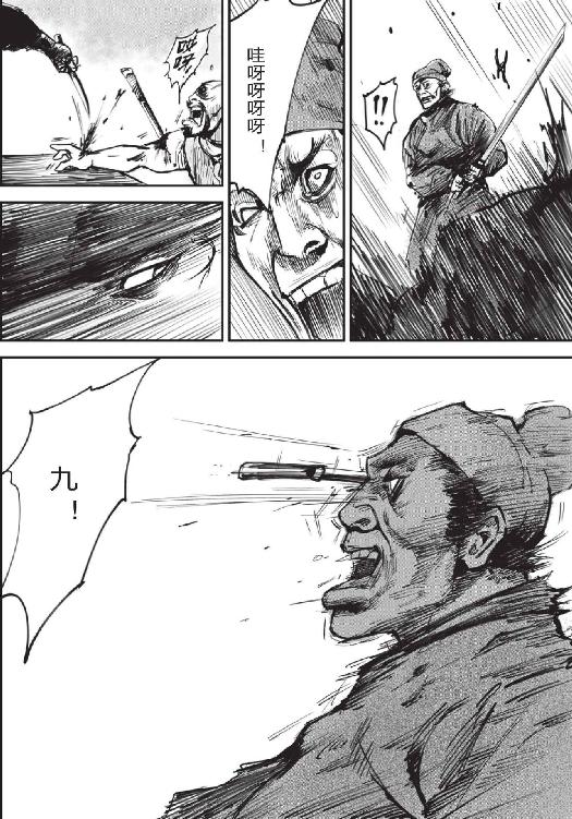 镖人