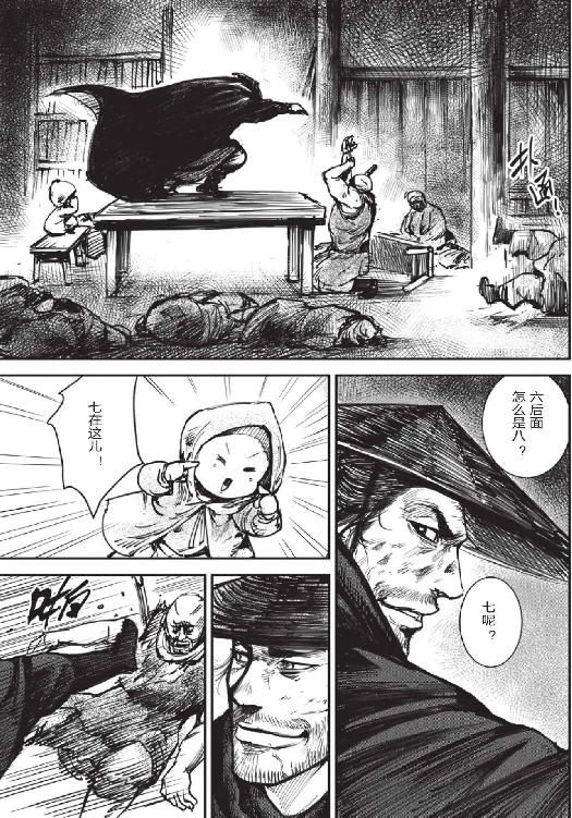 镖人