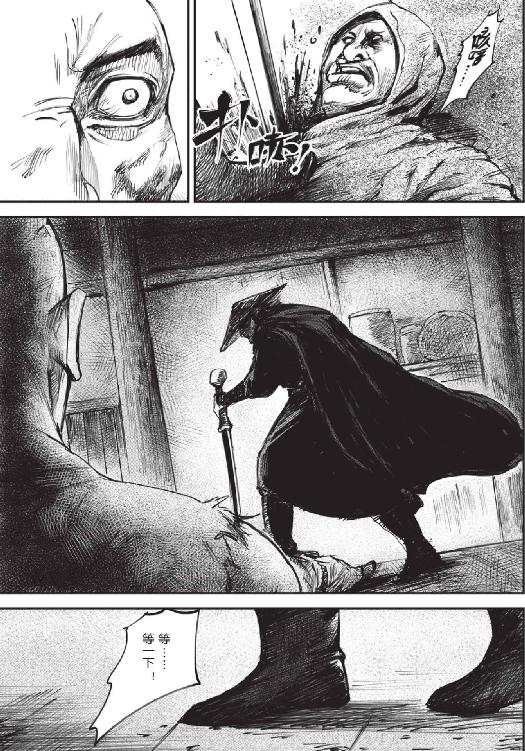 镖人