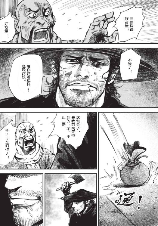 镖人