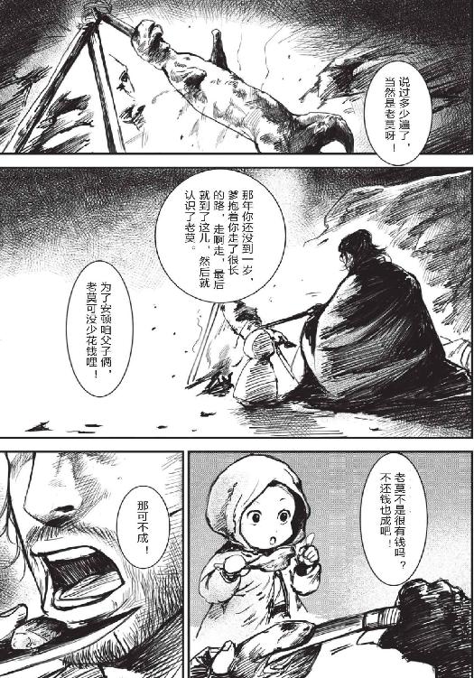 镖人