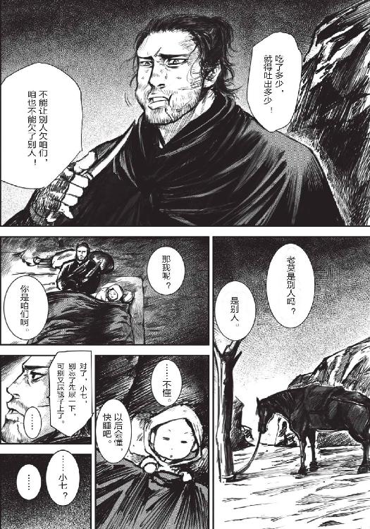 镖人