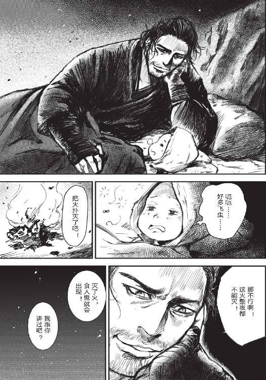镖人
