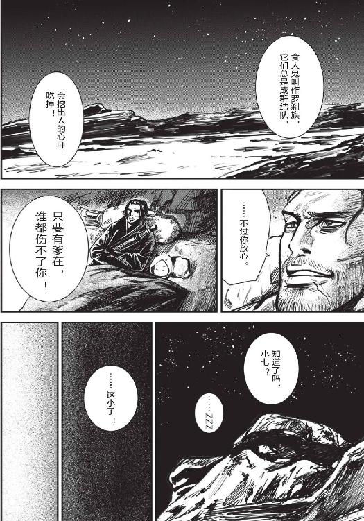 镖人