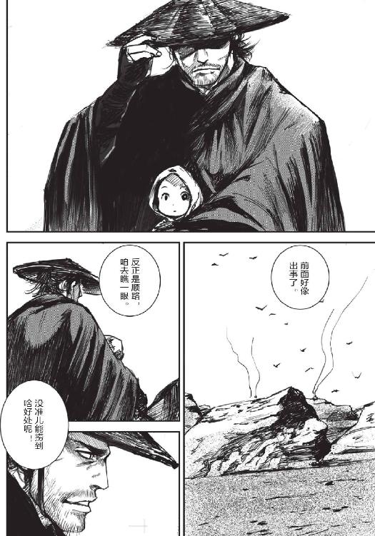 镖人