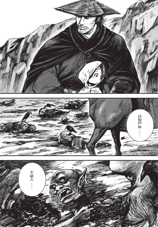 镖人