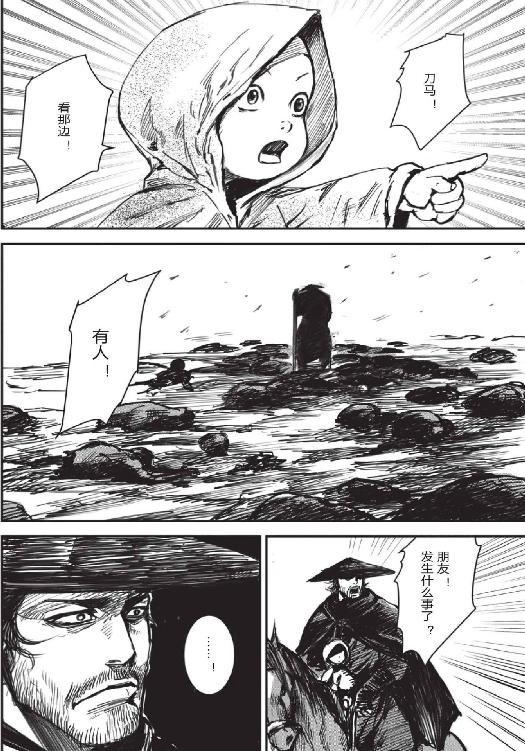 镖人