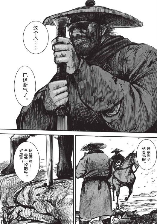 镖人