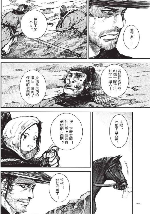 镖人