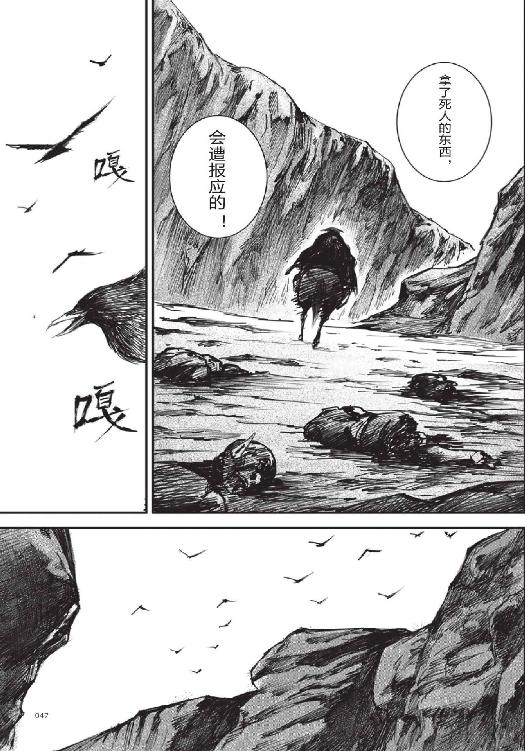 镖人