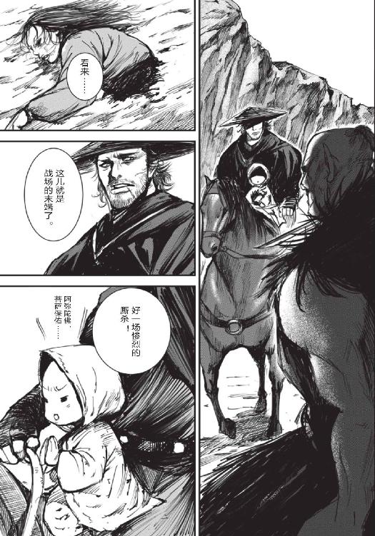 镖人