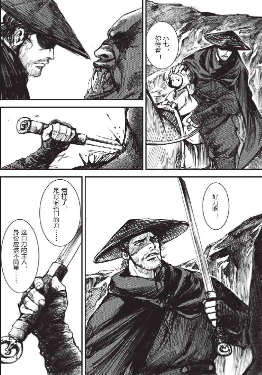 镖人