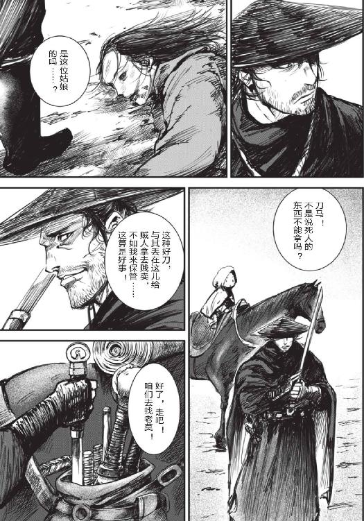 镖人