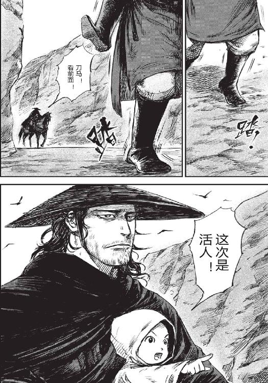 镖人