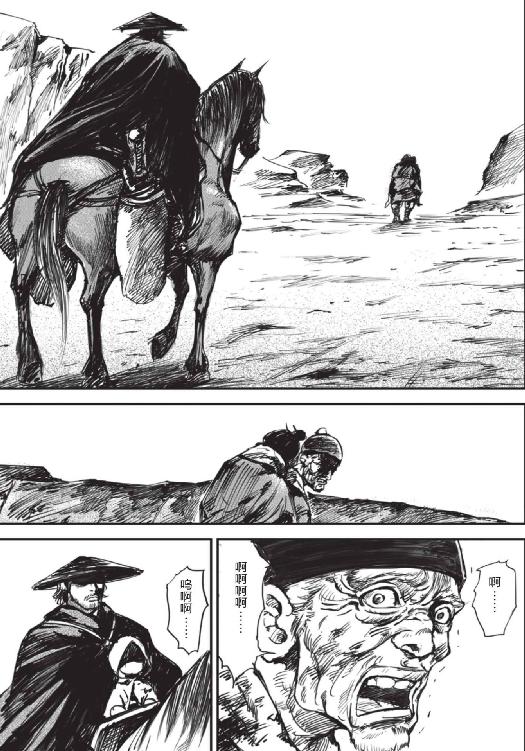 镖人