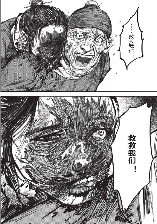 镖人