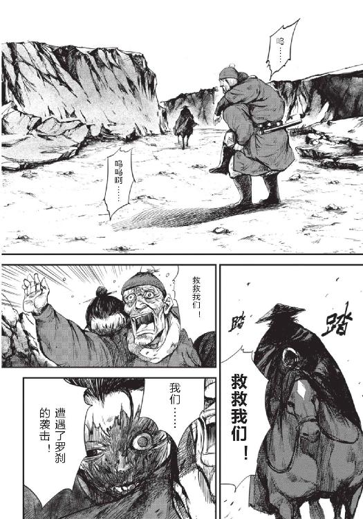 镖人