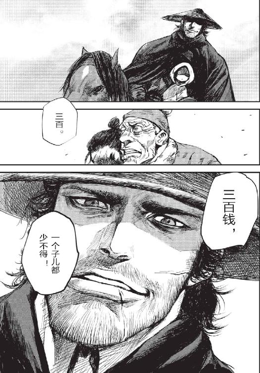 镖人