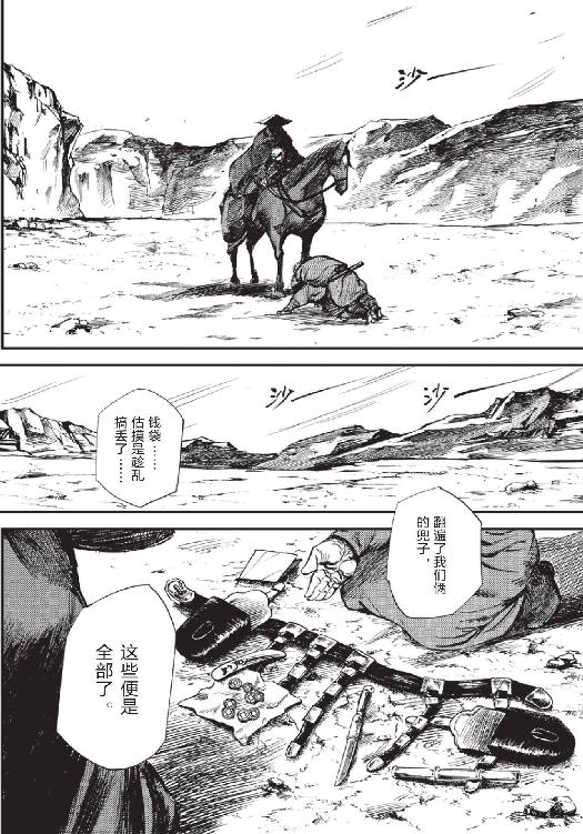 镖人