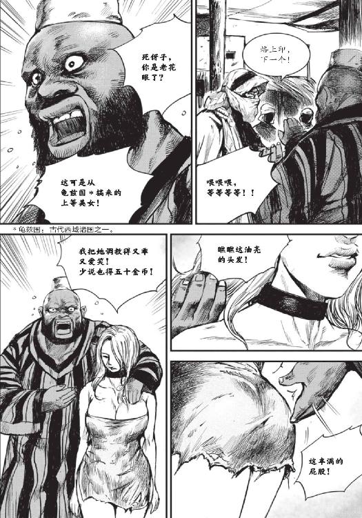 镖人