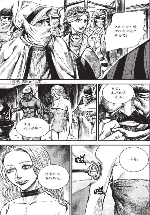 镖人