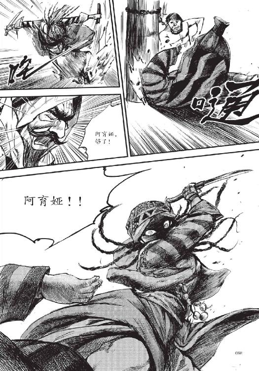 镖人