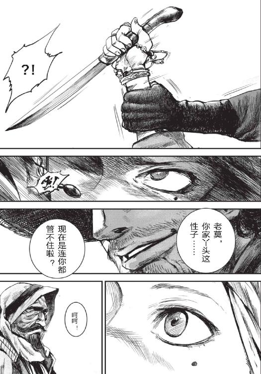 镖人