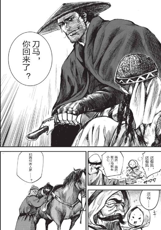 镖人