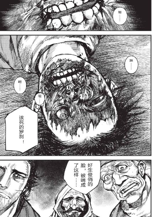 镖人