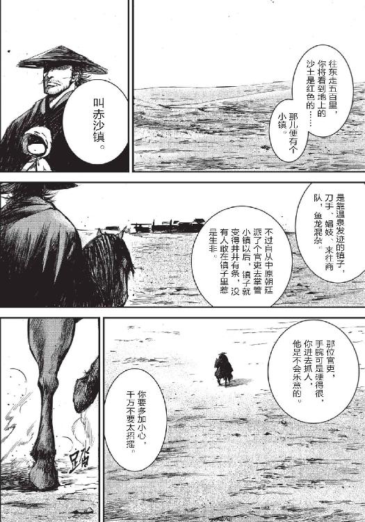 镖人