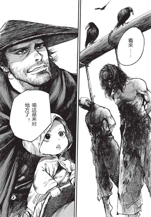 镖人