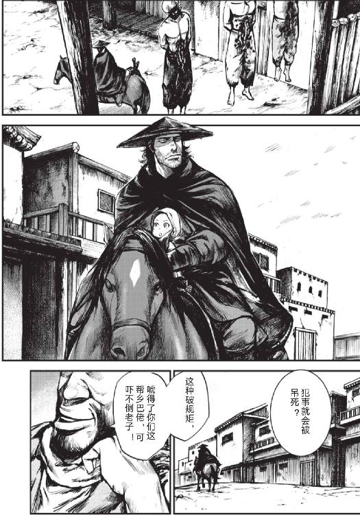 镖人
