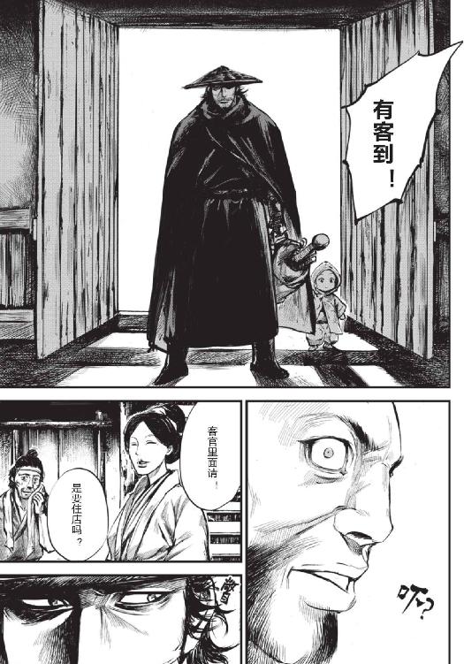 镖人