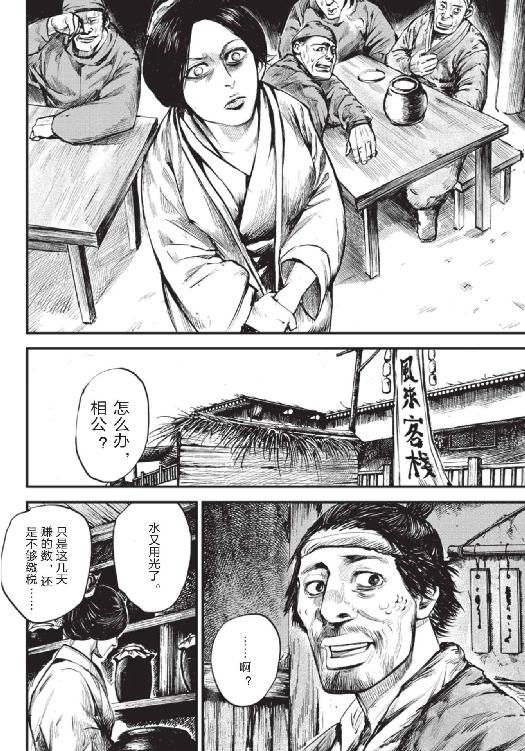 镖人