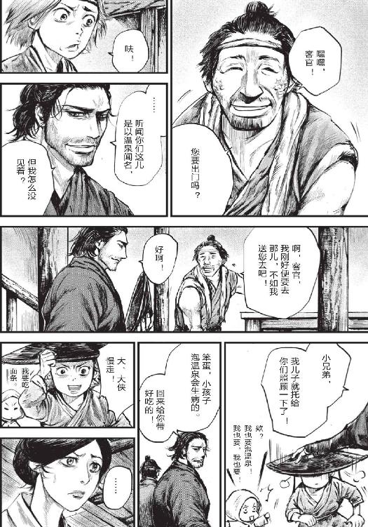 镖人