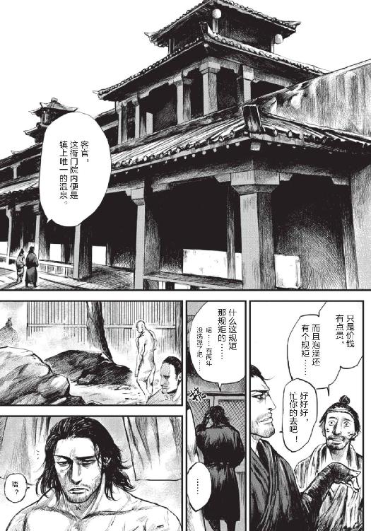 镖人