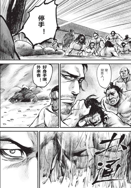 镖人