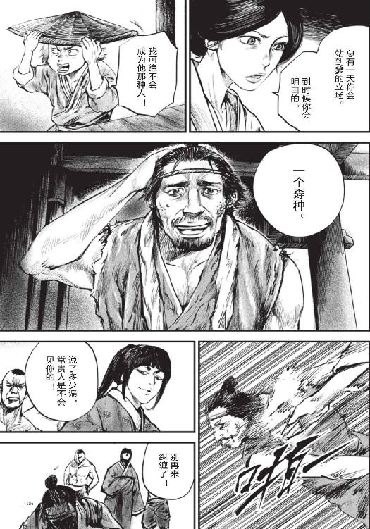 镖人