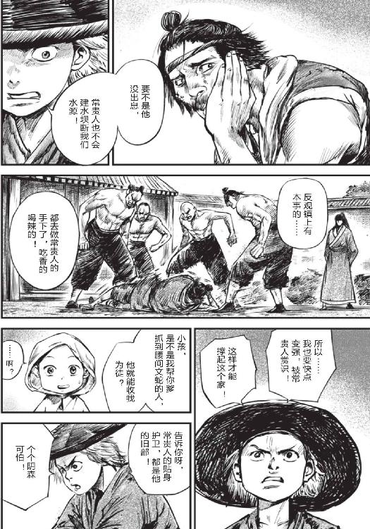 镖人