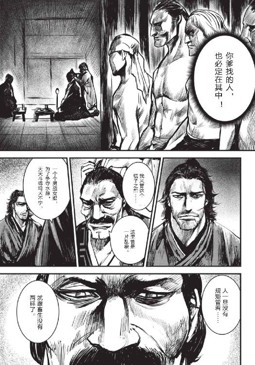 镖人