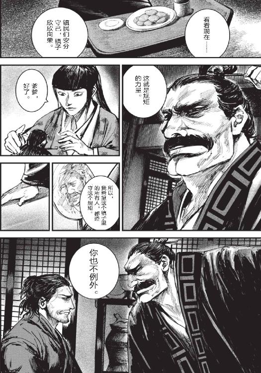 镖人