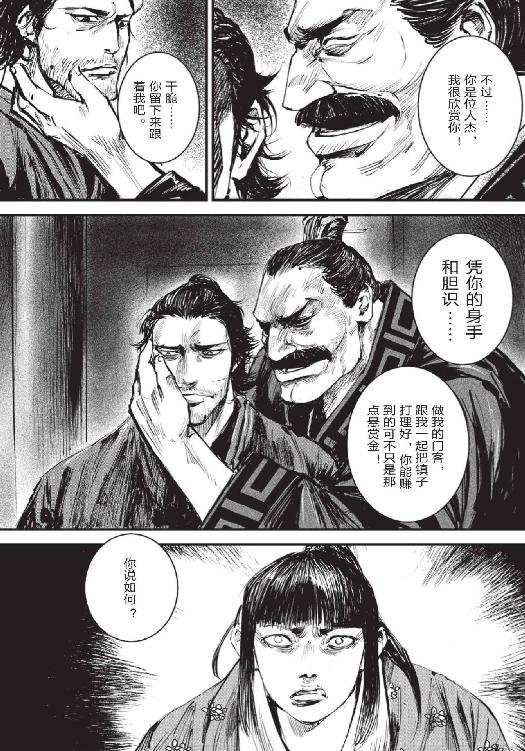 镖人