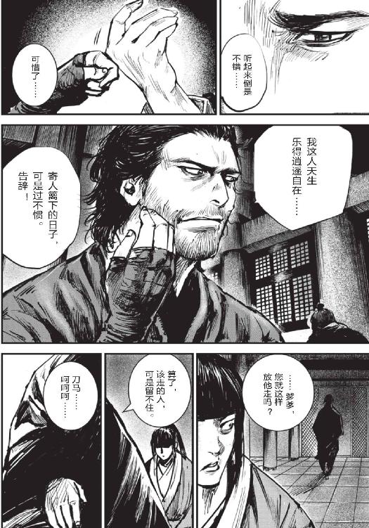 镖人