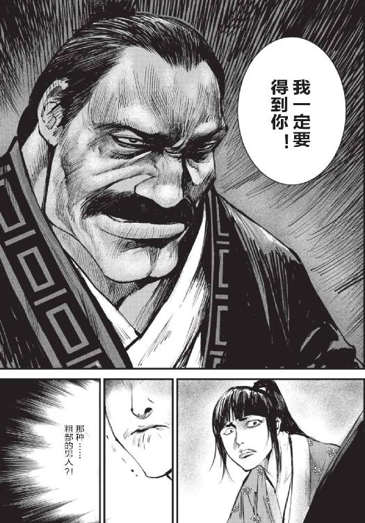 镖人
