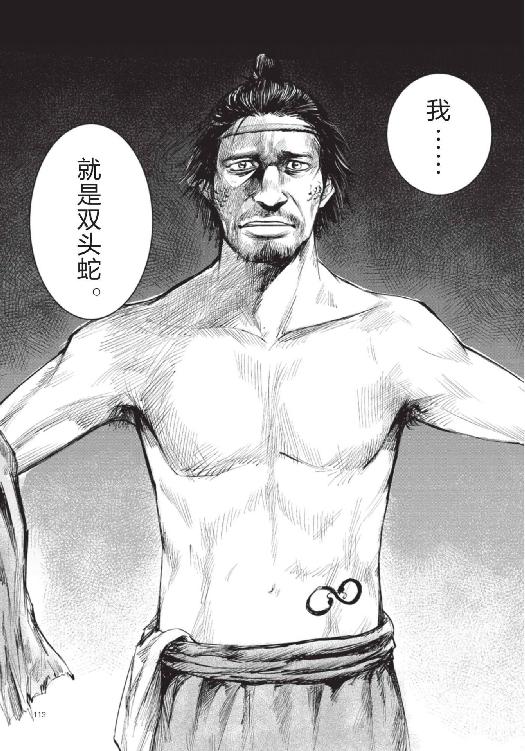 镖人