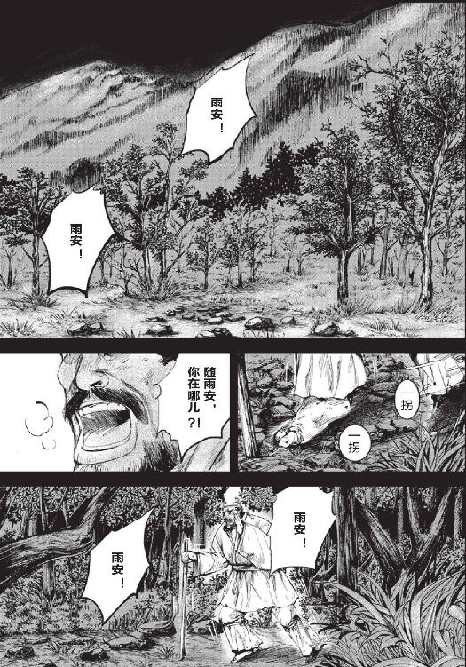 镖人