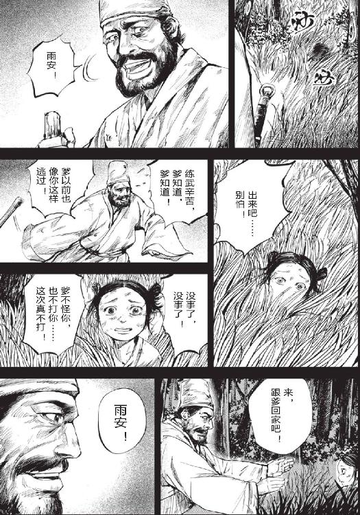 镖人